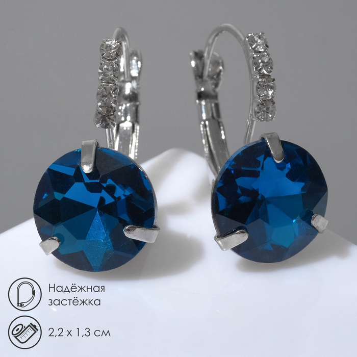 Серьги со стразами «Подари нежность» кристалл, цвет синий в серебре - фото 1907307951