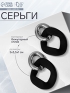 Серьги металл «Цепь» неровность, 2 звена, цвет серебристо-чёрный 6943931 - фото 14529680