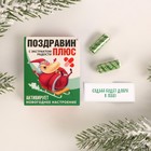 Пожелания в коробочке «Поздравин», 10 свитков 6999241