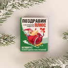 Пожелания в коробочке «Поздравин», 10 свитков 6999241
