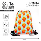 Мешок для обуви «Люблю картошечку» (текстиль) 41×34 см - Фото 1