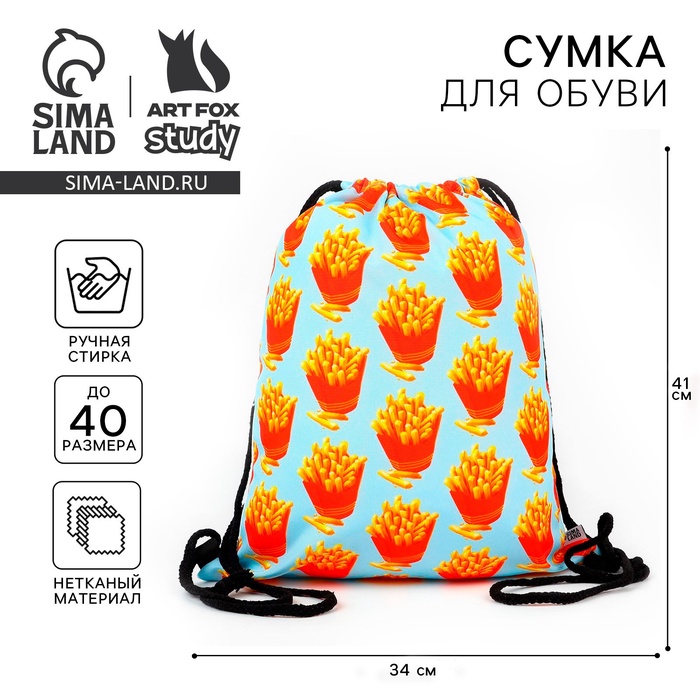 Мешок для обуви «Люблю картошечку» (текстиль) 41×34 см - Фото 1