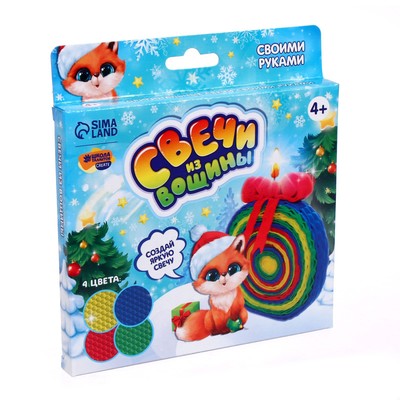 Свечи из вощины «Новый год! Шарик», набор для творчества