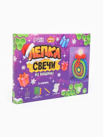 Свечи из вощины «Новый год! Шарик», набор для творчества