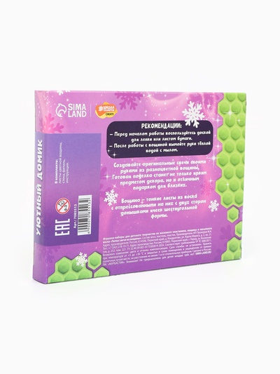 Свечи из вощины «Уютный домик», набор для творчества