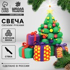 Свеча своими руками «Новогодний подарок», набор для творчества - Фото 1