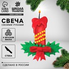 Набор для творчества. Слепи свечу «Новогодняя свеча» - фото 11331408