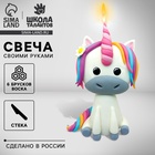 Свеча своими руками. Слепи свечу «Волшебный единорог», набор для творчества - Фото 1