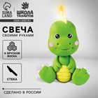 Свеча своими руками. Слепи свечу «Милый динозавр», набор для творчества - фото 110508952