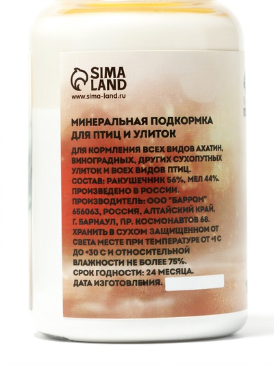 Минеральная подкормка «Пижон» для птиц и улиток, банка, 125 г
