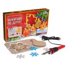 Набор для выжигания и росписи по дереву «С Новым годом!» 6779204