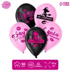 Воздушный шар латексный 12" «Ведьмы не стареют», 50 шт. - Фото 1