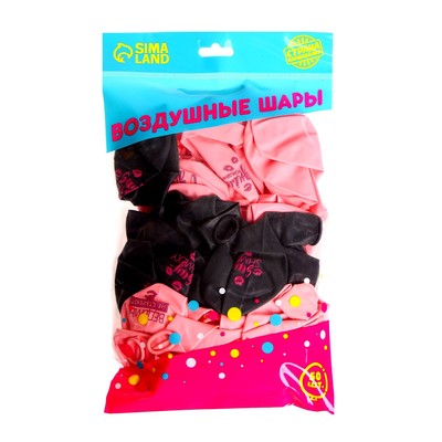 Воздушный шар латексный 12" «Такие, как ты, не стареют», 50 шт.