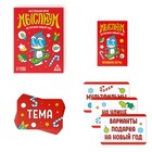 Новогодняя настольная игра «Мыслиум. Встречаем Новый год!», 70 карт, 10+ - Фото 2