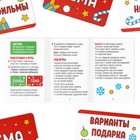 Новогодняя настольная игра «Мыслиум. Встречаем Новый год!», 70 карт, 10+ - Фото 3