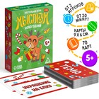 Новогодняя настольная игра «Новый год: Мыслиум. Kids», 70 карт, 5+ - Фото 1