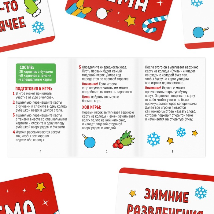 Новогодняя настольная игра «Новый год: Мыслиум. Kids», 70 карт, 5+ - фото 1907308001