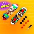 Набор пальчиковых скейтбордов, 2 штуки, МИКС - Фото 16