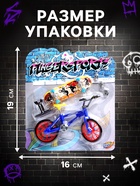 Набор пальчиковый скейтборд и велосипед, МИКС - Фото 2
