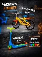 Набор пальчиковый самокат и велосипед, МИКС - Фото 4