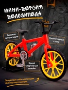 Пальчиковый велосипед, МИКС - Фото 4