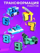 Набор роботов «Робо цифры 0 - 9», трансформируются, 10 роботов в1 - Фото 3
