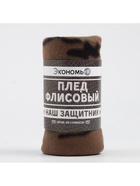 Плед флисовый «Экономь и Я. Камуфляж», 150×130 см, плотность 160 г/м² - Фото 7