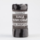 Плед флисовый «Экономь и Я. Камуфляж (вид 2)», 150×130 см, плотность 160 г/м² 7426122