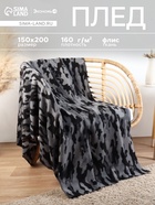 Плед флисовый «Экономь и Я. Камуфляж (вид 2)», 150×200 см, плотность 160 г/м² - Фото 1