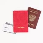 Подарочный новогодний набор «Новогоднее чудо»: обложка для паспорта, брелок и ручка пластик - Фото 12