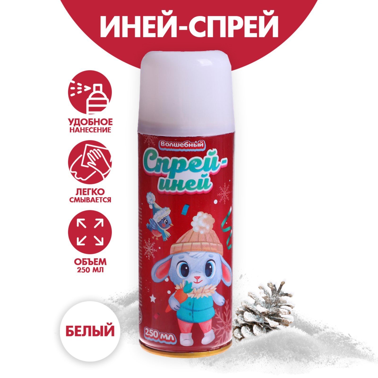 Иней-спрей «Лесные зверята», белый, 250мл (7022783) - Купить по цене от ...