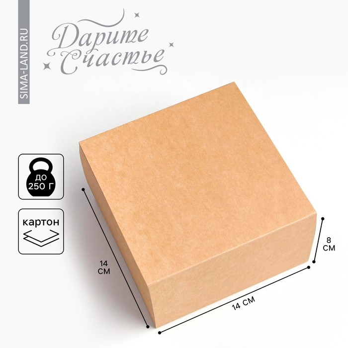 Коробка подарочная складная крафтовая, упаковка, 14 х 14 х 8 см - Фото 1