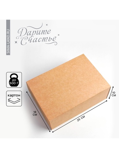 Коробка подарочная складная крафтовая, упаковка, 25×18×10 см