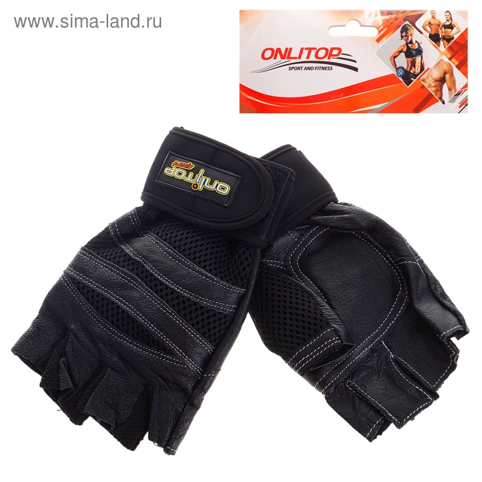 Перчатки для фитнеса SL-11, размер M - Фото 1