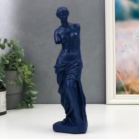 Сувенир полистоун "Венера" синяя 28х7,5х8 см