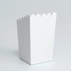 Коробка для картофеля фри "Стакан", белая, 100 г (комплект 10 шт) - фото 24313616