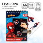 Гравюра блокнот детский, 10 листов, наклейки - Фото 1