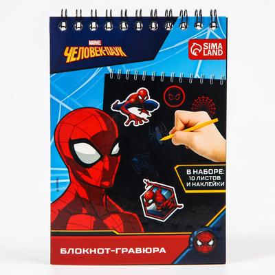 Гравюра блокнот детский, 10 листов, наклейки