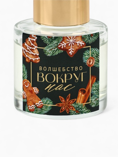 УЦЕНКА Аромадиффузор «Волшебство вокруг», 50 мл, аромат жасмин