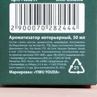 Аромадиффузор ароматический палочки «Новогодняя коллекция: Волшебство вокруг», 50 мл, аромат жасмин - Фото 6