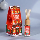 Диффузор ароматический палочки «Новогодняя коллекция: Зимняя сказка рядом», аромат мандарина, 30 мл. - Фото 2