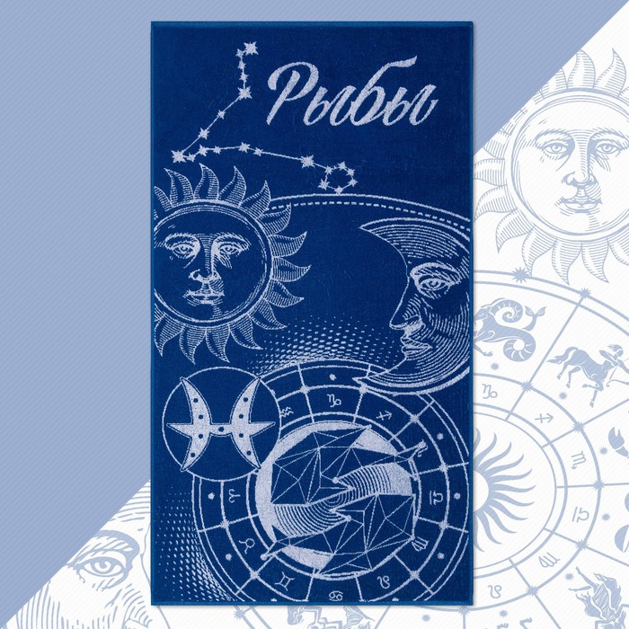 Полотенце махровое Этель «Знаки зодиака: Рыбы», 70×130 см, 100% хлопок, 420 г/м², синее - Фото 1