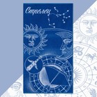 Полотенце махровое Этель «Знаки зодиака: Стрелец», 70×130 см, 100% хлопок, 420 г/м², синее - Фото 1