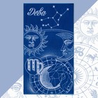 Полотенце махровое Этель "Знаки зодиака: Дева" синий, 67х130 см, 100% хлопок, 420гр/м2 - Фото 1