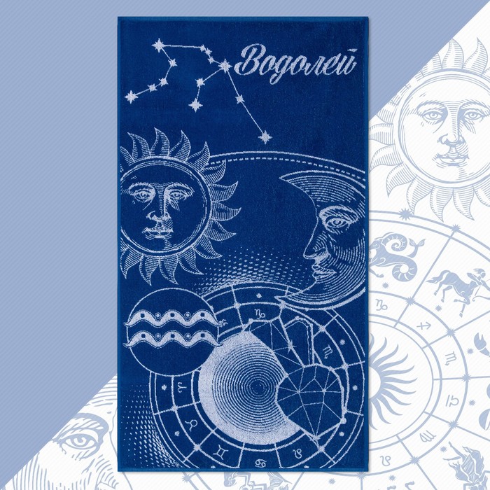 Полотенце махровое Этель «Знаки зодиака: Водолей», 70×130 см, 100% хлопок, 420 г/м², синее - Фото 1