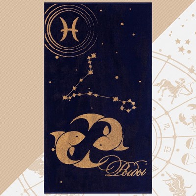 Полотенце махровое Этель «Знаки зодиака: Рыбы», 70×130 см, 100% хлопок, 420 г/м², фиолетовое