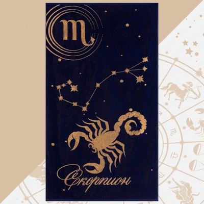 Полотенце махровое Этель «Знаки зодиака: Скорпион», 70×130 см, 100% хлопок, 420 г/м², фиолетовое