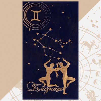 Полотенце махровое Этель «Знаки зодиака: Близнецы», 70×130 см, 100% хлопок, 420 г/м², фиолетовое