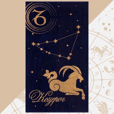 Полотенце махровое Этель «Знаки зодиака: Козерог», 70×130 см, 100% хлопок, 420 г/м², фиолетовое