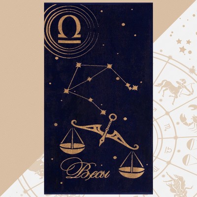 Полотенце махровое Этель «Знаки зодиака: Весы», 70×130 см, 100% хлопок, 420 г/м², фиолетовое